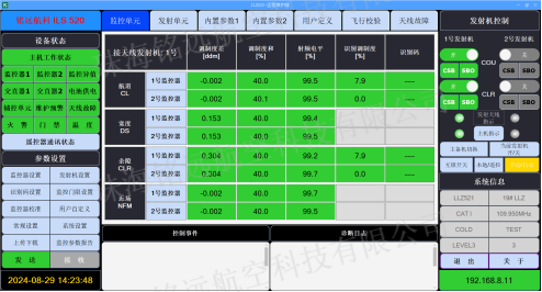 航向信标“监控单元‘界面（中文）(水印).png